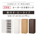 オーダーすき間ラック ロータイプ〔扉付き〕幅36～37cm 隙間収納 ラック 扉付き 5段 可動棚 ロータイプ 本棚 スリム 木目調 オーダー A4 ぼん家具