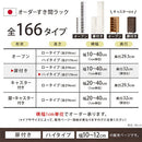 オーダーすき間ラック ハイタイプ〔扉付き〕幅10～12cm 隙間収納 ラック 扉付き 10段 可動棚 ハイタイプ 本棚 スリム 木目調 オーダー ぼん家具