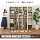 オーダーすき間ラック ハイタイプ〔扉付き〕幅19～21cm 隙間収納 ラック 扉付き 10段 可動棚 ハイタイプ 本棚 スリム 木目調 オーダー ぼん家具