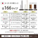 オーダーすき間ラック ハイタイプ〔扉付き〕幅28～30cm 隙間収納 ラック 扉付き 10段 可動棚 ハイタイプ 本棚 スリム 木目調 オーダー ぼん家具