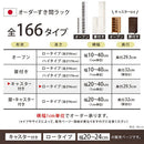 オーダーすき間ラック ロータイプ〔キャスター付き〕幅20～24cm 隙間収納 20cm 21cm 22cm 23cm 24cm 日本製 隙間ワゴン キャスター付き スリム すきま 収納ラック 薄型 隙間 本棚 木製 おしゃれ シンプル 北欧 ぼん家具