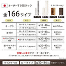 オーダーすき間ラック ロータイプ〔キャスター付き〕幅30～34cm 隙間収納 30cm 31cm 32cm 33cm 34cm 日本製 隙間ワゴン キャスター付き スリム すきま 収納ラック 薄型 隙間 本棚 木製 おしゃれ シンプル 北欧 ぼん家具