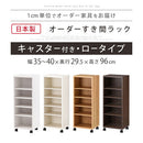 オーダーすき間ラック ロータイプ〔キャスター付き〕幅35～40cm 隙間収納 35cm 36cm 37cm 38cm 39cm 40cm 日本製 隙間ワゴン キャスター付き スリム すきま 収納ラック 薄型 隙間 本棚 木製 おしゃれ シンプル 北欧 ぼん家具