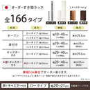 オーダーすき間ラック ロータイプ〔扉・キャスター付き〕幅25～27cm 隙間収納 25cm 26cm 27cm 日本製 隙間ワゴン 扉付き キャスター付き スリム すきま 収納ラック 薄型 隙間 本棚 木製 おしゃれ シンプル 北欧 ぼん家具