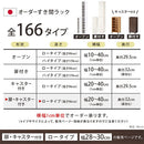 オーダーすき間ラック ロータイプ〔扉・キャスター付き〕幅28～30cm 隙間収納 ラック 扉付き キャスター付き 5段 可動棚 ロータイプ ワゴン 木目調 ぼん家具
