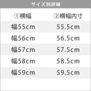 オーダーブックスタンド 幅50～59cm