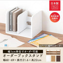 オーダーブックスタンド 幅60～69cm