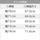 オーダーブックスタンド 幅70～79cm