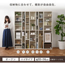 オーダーすき間ラック ハイタイプ〔オープン〕幅10～14cm 隙間収納 ラック 10段 可動棚 ハイタイプ 本棚 スリム 木目調 オーダー A4 ぼん家具