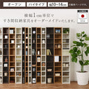 オーダーすき間ラック ハイタイプ〔オープン〕幅10～14cm 隙間収納 ラック 10段 可動棚 ハイタイプ 本棚 スリム 木目調 オーダー A4 ぼん家具