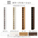 オーダーすき間ラック ハイタイプ〔オープン〕幅15～19cm 隙間収納 ラック 10段 可動棚 ハイタイプ 本棚 スリム 木目調 オーダー A4 ぼん家具