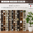 オーダーすき間ラック ハイタイプ〔オープン〕幅15～19cm 隙間収納 ラック 10段 可動棚 ハイタイプ 本棚 スリム 木目調 オーダー A4 ぼん家具