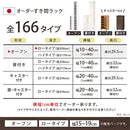 オーダーすき間ラック ロータイプ〔オープン〕幅15～19cm オーダー 本棚 収納 隙間 15～19cm 収納棚 ロータイプ スリム 木製 おしゃれ 北欧 隙間家具 ぼん家具