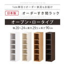オーダーすき間ラック ロータイプ〔オープン〕幅20～24cm オーダー 本棚 収納 隙間 20～24cm 収納棚 ロータイプ スリム 木製 おしゃれ 北欧 隙間家具 ぼん家具