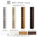 オーダーすき間ラック ハイタイプ〔オープン〕幅25～29cm 隙間収納 ラック 10段 可動棚 ハイタイプ 本棚 スリム 木目調 オーダー A4 ぼん家具