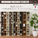 オーダーすき間ラック ハイタイプ〔オープン〕幅35～40cm オーダー 本棚 収納 隙間 35～40cm 収納棚 ハイタイプ スリム 木製 おしゃれ 北欧 隙間家具 ぼん家具