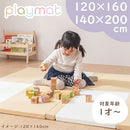 プレイマット〔120×160cm・140×200cm〕