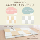 プレイマット〔120×160cm・140×200cm〕