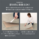 石目調フロアタイル