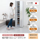 シューズボックス〔幅45cm/60cm/75cm〕