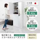 ミラー付きシューズラック ハイタイプ