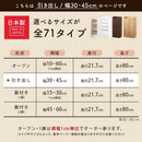 オーダーカウンター下収納〔引き出しタイプ〕 キッチンカウンター カウンター下収納 キッチンボード 食器棚 カウンター下 薄型 おしゃれ 収納 棚 引出し キッチン 収納棚 作業棚 日本製 ぼん家具