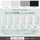 すき間ワゴンラック ロータイプ〔幅10～20cm〕 隙間収納ラック ロータイプ キャスター付き 可動棚 キッチン ワゴン 薄型 ぼん家具