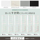 すき間ワゴンラック ハイタイプ〔幅10～20cm〕 隙間収納ラック ハイタイプ キャスター付き 可動棚 キッチン ワゴン 薄型 ぼん家具