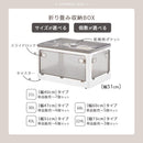 折りたたみ収納ボックス 扉付き ロック付き 5面開き クリア コンテナボックス ぼん家具