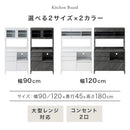 キッチンボード〔幅90cm／幅120cm〕 食器棚 レンジ台 キッチンボード レンジボード 大型レンジ 炊飯器 収納 大容量 コンセント カウンター天板 ガラス扉 引き出し キッチン 収納棚 ぼん家具