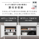 キッチンボード〔幅90cm／幅120cm〕 食器棚 レンジ台 キッチンボード レンジボード 大型レンジ 炊飯器 収納 大容量 コンセント カウンター天板 ガラス扉 引き出し キッチン 収納棚 ぼん家具