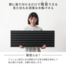 吸音パネル 木製 防音パネル 壁 ウォールパネル おしゃれ 吸音パネル ウッド 壁パネル 音漏れ対策 静音化 賃貸 リビング 防音室 音楽スペース 楽器 ピアノ ぼん家具