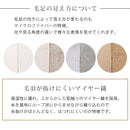 ラビットファー調キッチンマット