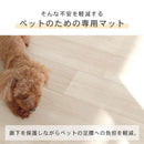 防滑 防水 消臭 ペット専用マット 廊下用