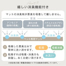 防滑 防水 消臭 ペット専用マット 廊下用