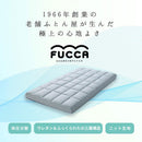 ふとんみたいな マットレス FUCCA 厚み18㎝