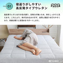 ふとんみたいな マットレス FUCCA 厚み18㎝