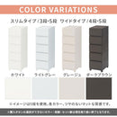 中が見えない 壁付き フラットチェスト 日本製