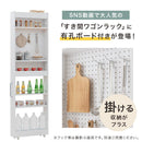 すき間収納ワゴン〔有孔ボード付き〕