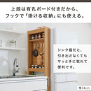 すき間収納ワゴン〔有孔ボード付き〕