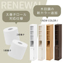 トイレストッカー 太巻きロール対応