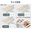 ロール式 すのこマット 〔シングル/セミダブル/ダブル〕