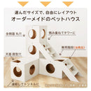オーダー ペットハウス 専用階段 木製 連結