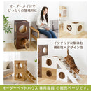 オーダー ペットハウス 専用階段 木製 連結