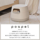 poapel 収納ローテーブル セット・本体のみ・天板のみ