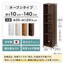 高さオーダー収納ラック オープンタイプ〔高さ60～69cm〕