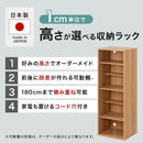 高さオーダー収納ラック オープンタイプ〔高さ70～79cm〕