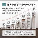 オーダー高さ収納ラック〔オープン・10～19cm〕