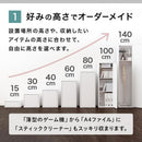高さオーダー収納ラック 扉付きタイプ〔高さ80～89cm〕