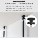 つっぱり式ウォールラック〔幅40cm・幅60cm・幅80cm〕